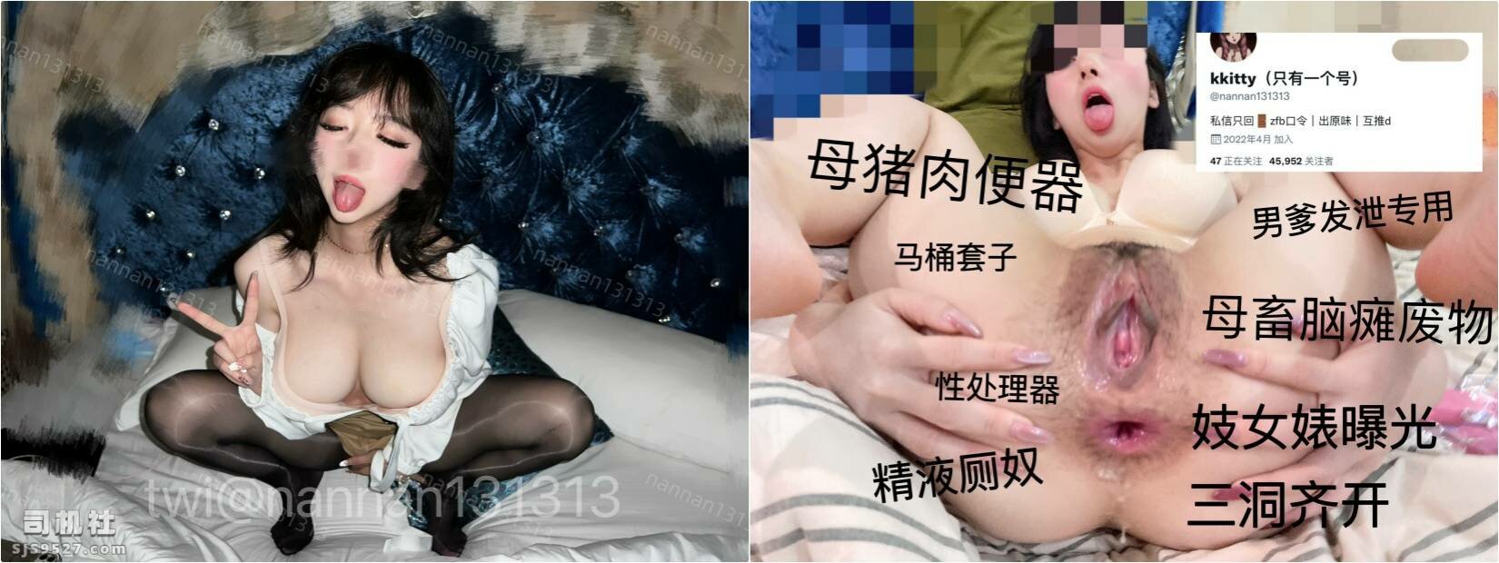 推特九头身微露脸反差婊女神『kkitty/nannan131313』私拍[磁力] - 玉喵库 小众精品资源-玉喵库 小众精品资源